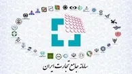 درخواست بازرگانان برای اصلاح فوری بخشنامه ثبت سفارش واردات | هشدار درباره اخلال در تأمین کالاهای کشور