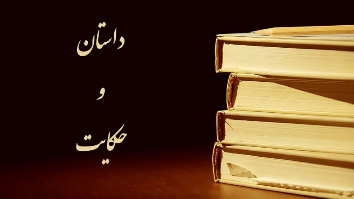 حکایت جالب و شیرین نادرشاه و حاکم هندوستانی 
