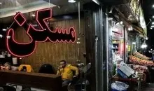 سقف اجاره‌بها در تهران نباید از این رقم بالاتر باشد