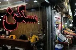 سقف اجاره‌بها در تهران نباید از این رقم بالاتر باشد