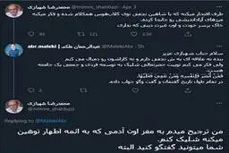 مجری تلویزیون: ترجیح میدم به مغز شاهین نجفی شلیک کنم| طرف افتخار می کنه توی کلاب هاوس با شاهین نجفی همکلام شده! 