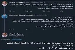 مجری تلویزیون: ترجیح میدم به مغز شاهین نجفی شلیک کنم| طرف افتخار می کنه توی کلاب هاوس با شاهین نجفی همکلام شده! 