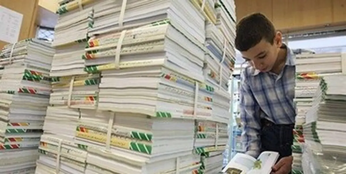 چه زمانی کتاب‌های درسی بین دانش‌آموزان توزیع می‌شود؟