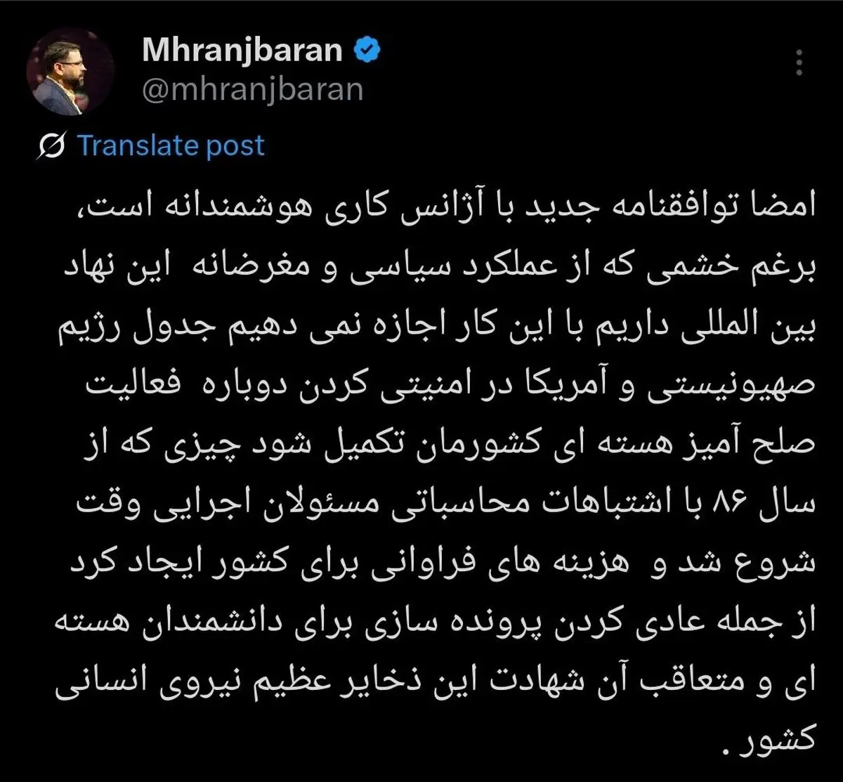 رنجبران: توافق جدید با آژانس اقدامی هوشمندانه است | اشتباهات راهبردی جلیلی هزینههای سنگینی به ایران تحمیل کرد