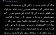 رنجبران: توافق جدید با آژانس اقدامی هوشمندانه است  | اشتباهات راهبردی جلیلی هزینه‌های سنگینی به ایران تحمیل کرد
