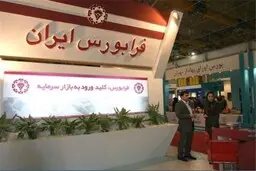 ۱۰۰ درصد سهام شرکت وابسته به صدا و سیما در فرابورس عرضه می‌شود