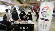 مسافران در متروی تهران کتاب رایگان دریافت می‌کنند