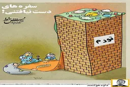 تورم 80 درصدی اقلام عمده سفره خانوار طی یک سال| دولت تدبیر دست ها را از سفره ها قطع کرد!