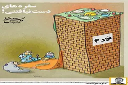 تورم 80 درصدی اقلام عمده سفره خانوار طی یک سال| دولت تدبیر دست ها را از سفره ها قطع کرد!