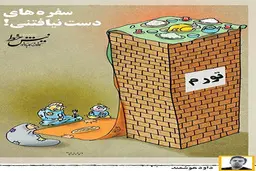 تورم 80 درصدی اقلام عمده سفره خانوار طی یک سال| دولت تدبیر دست ها را از سفره ها قطع کرد!