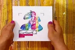 نمکنامه‌یی نمکین، سفری ادبی به عمق فرهنگ بومی | «نمک‌نامه» از ذائقه تا شعر را می‌کاود