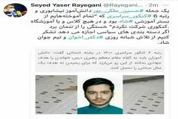 واکنش‌ سخنگوی همراه اول به مصاحبه رتبه ۶ کنکور سراسری ؛ خستگی را از تنمان بردی
