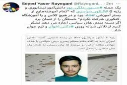 واکنش‌ سخنگوی همراه اول به مصاحبه رتبه ۶ کنکور سراسری ؛ خستگی را از تنمان بردی
