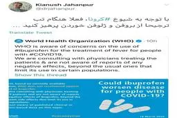 وزارت بهداشت: هنگام تب بروفن و ژلوفن نخورید 