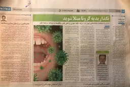ببینید | ۴ سال قبل کدام روزنامه و کدام دکتر برای کرونا هشدار داده بودند؟