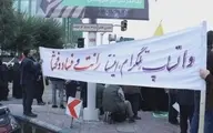 شیفتگان «لشکرکشی خیابانی»؛ از رفع فیلترینگ و قانون حجاب تا اعتراض به فوتبال | وزارت کشور تکلیف تجمعات بدون مجوز را روشن می کند؟