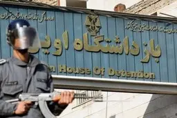 حکم پرسنل خاطی زندان اوین مشخص شد 