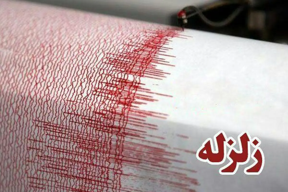 زلزله ۲.۹ریشتری تهران را لرزاند