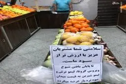 میوه‌فروش بامعرفت اصفهانی