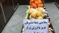 میوه‌فروش بامعرفت اصفهانی
