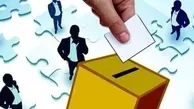  ثبت نام انتخابات۱۴۰۰  به صورت الکترونیکی انجام می‌شود