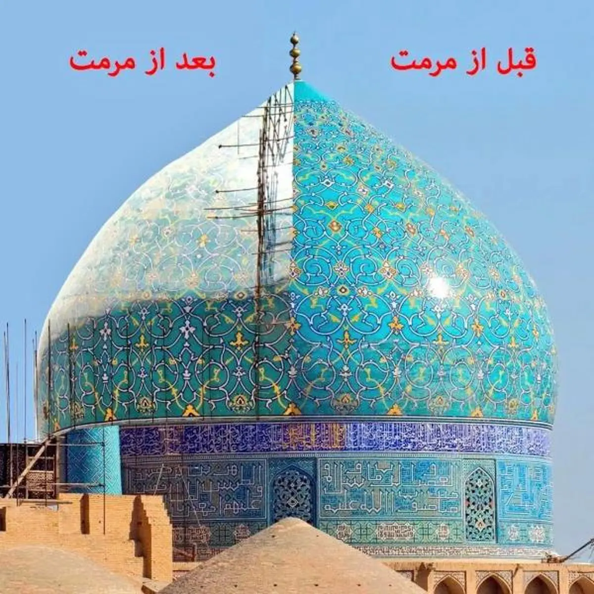 فاجعه در اصفهان | بلایی که سر آثار تاریخی اصفهان آمد