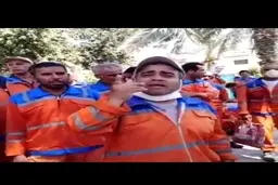 اعتراض نیروهای شهرداری بوشهر
