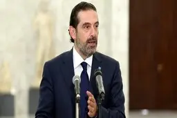 
سعد الحریری  |   مواضعم با «میشل عون» یکی است؛ طرح فرانسه تنها و آخرین فرصت است
