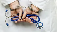 قصور پزشکی در کشور چقدر اتفاق می افتد؟ | کدام پزشکان بیشتر قصور می کنند؟