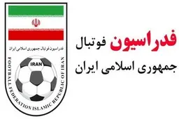 لوگوی فدراسیون فوتبال تغییر کرد 
