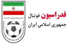 لوگوی فدراسیون فوتبال تغییر کرد 