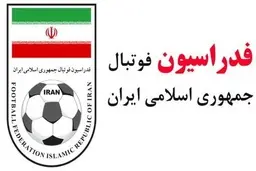 لوگوی فدراسیون فوتبال تغییر کرد 