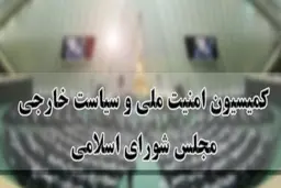 
حضور ظریف برای پاسخ به سوالات اعضای کمیسیون
