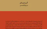 از تلاطم تا شکوفایی | معرفی کتاب عبور از سختی های زندگی 
