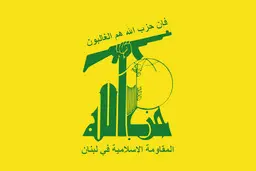 حزب‌الله: هیچ مذاکره‌ای با دشمن صهیونیستی به نفع لبنان نیست | تأکید حزب‌الله بر مقاومت در برابر تجاوزات اسرائیل و رد هرگونه باج‌گیری سیاسی