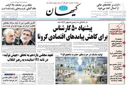 نتایج یک نظرسنجی امریکایی در کیهان: 42درصد مردم ایران همچنان حامی برجام