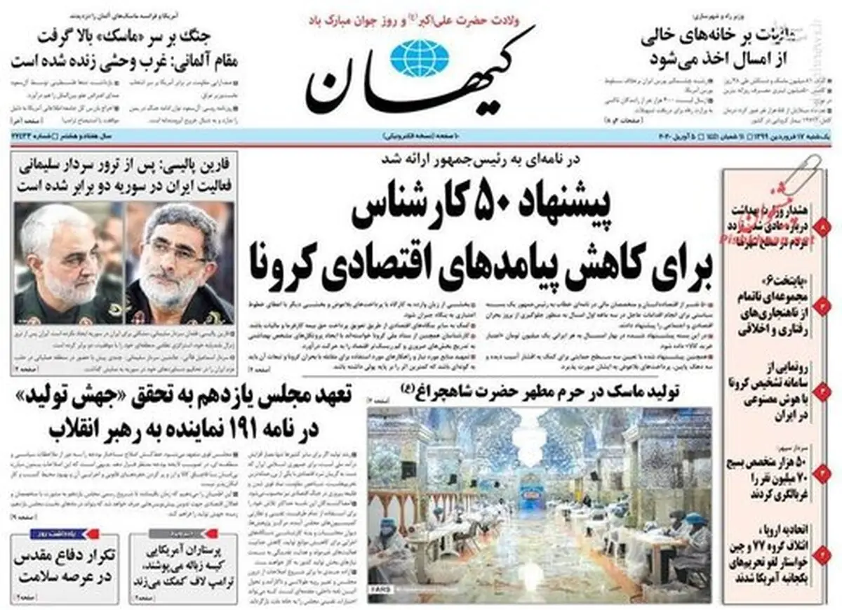 نتایج یک نظرسنجی امریکایی در کیهان: 42درصد مردم ایران همچنان حامی برجام