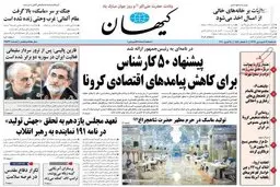 نتایج یک نظرسنجی امریکایی در کیهان: 42درصد مردم ایران همچنان حامی برجام