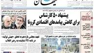 نتایج یک نظرسنجی امریکایی در کیهان: 42درصد مردم ایران همچنان حامی برجام