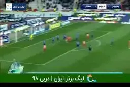 گل اول پرسپولیس به استقلال توسط نعمتی+ویدئو