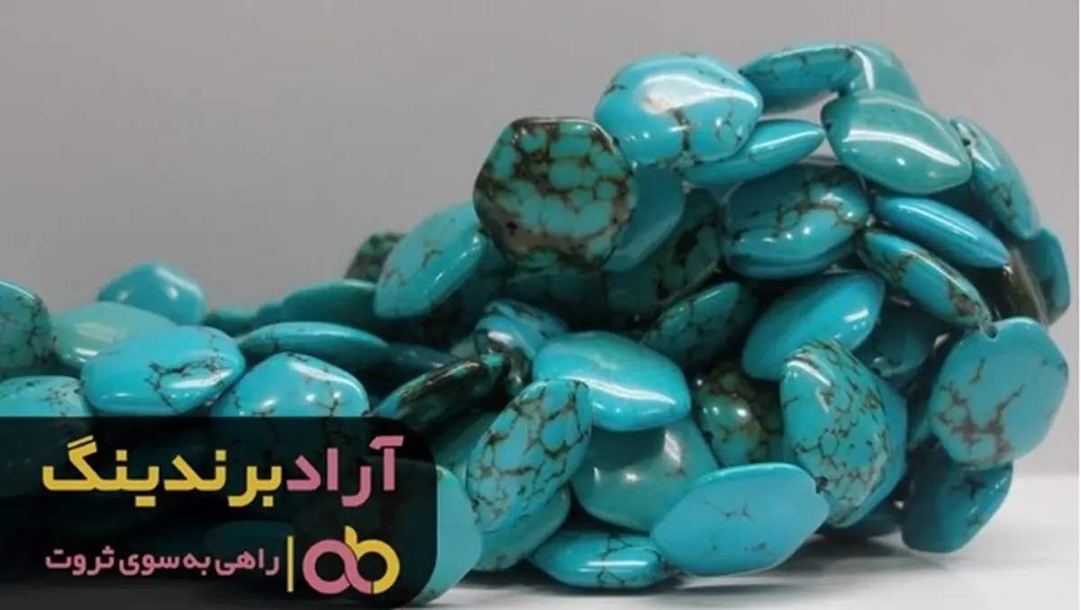 انواع سنگ فیروزه نیشابور زنده اصل