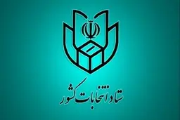   فضای مجازی محل تبلیغات در مرحله دوم انتخابات مجلس 