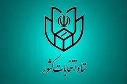   فضای مجازی محل تبلیغات در مرحله دوم انتخابات مجلس 