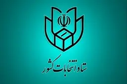 تغییرات در قانون انتخابات باید به نفع دموکراسی باشد