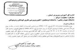 حضور تمام کارکنان درساعت کار تعیین شده ازفردا 