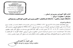 حضور تمام کارکنان درساعت کار تعیین شده ازفردا 