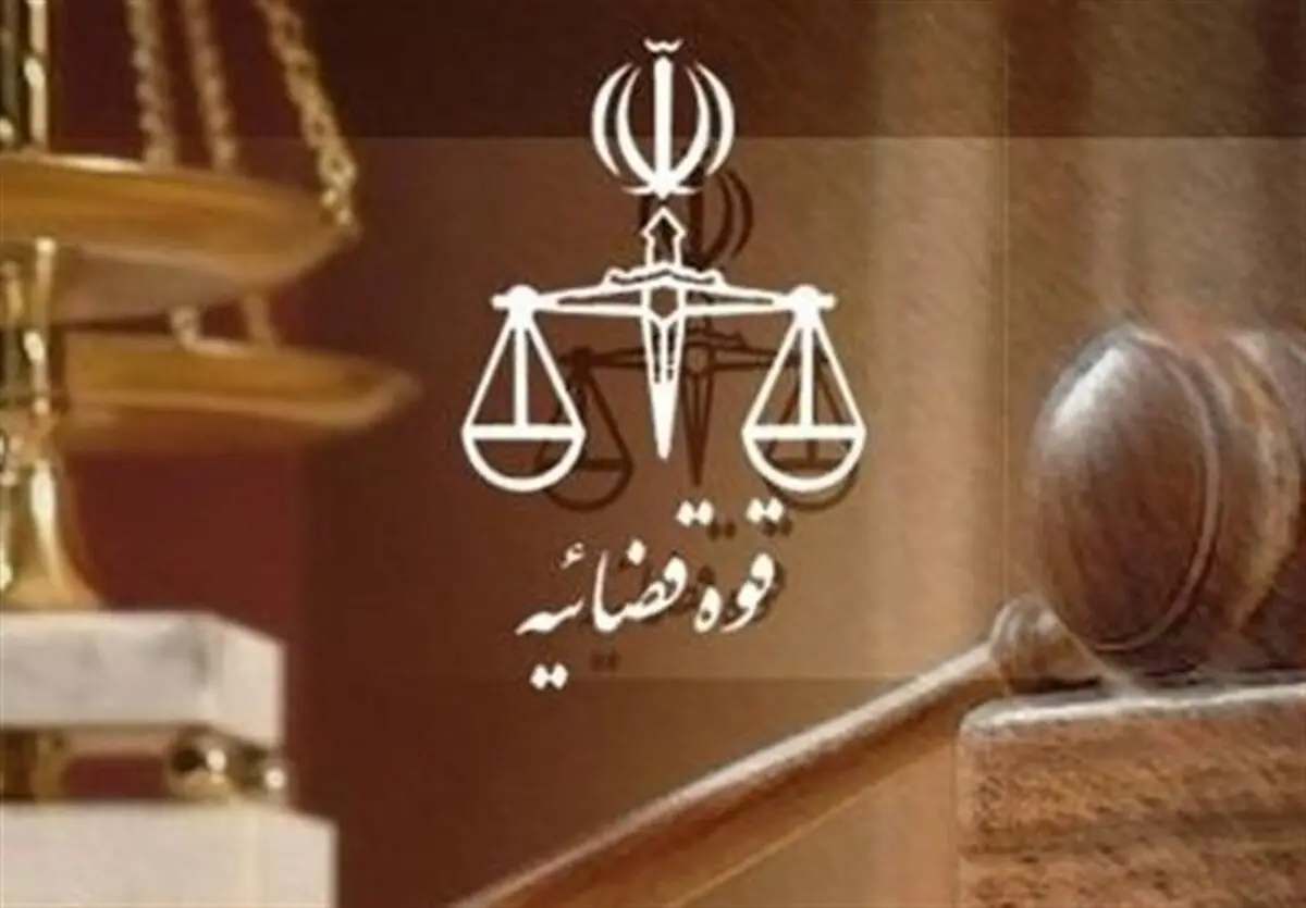راهکاری برای کم شدن دعاوی | قوه قضائیه فرهنگ «داوری» را رواج دهد