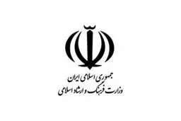 حمله هکری به سایت وزارت ارشاد