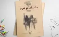 مروری بر شاهکار ادبی دیکنز | "داستان دو شهر" روایتی از عشق و انقلاب