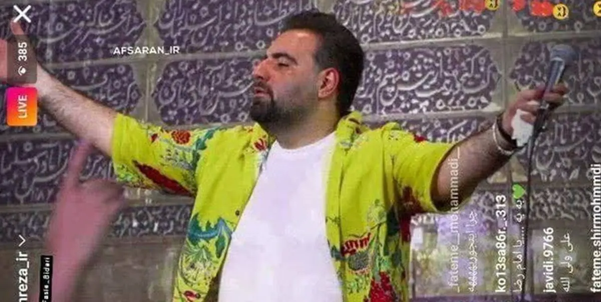 مداح با پیراهن هاوایی دیده بودید؟ | عجیب‌ترین مداحی که دیده‌اید!+ویدئو